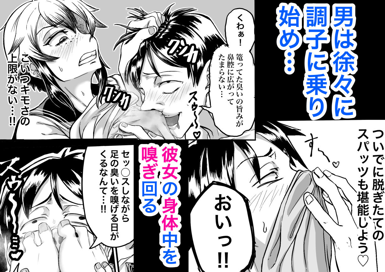 【エロ漫画】ボクっ娘ギャルがガチャの課金代のために体臭を嗅がせる(未確認性命体)【d_658339】 【エロ漫画】ボクっ娘ギャルがガチャの課金代のために体臭を嗅がせる(未確認性命体)【d_658339】 | 抜ける無料エロ漫画