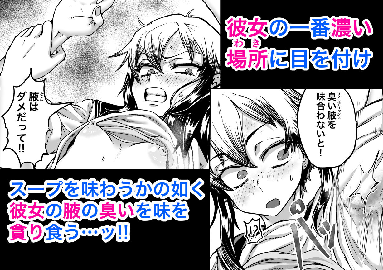 【エロ漫画】ボクっ娘ギャルがガチャの課金代のために体臭を嗅がせる(未確認性命体)【d_658339】 【エロ漫画】ボクっ娘ギャルがガチャの課金代のために体臭を嗅がせる(未確認性命体)【d_658339】 | 抜ける無料エロ漫画
