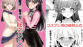 【エロ漫画】人妻堕ち 欲求不満の若妻 利香（風芸WindArTeam）【d_658333】 | 抜ける無料エロ漫画