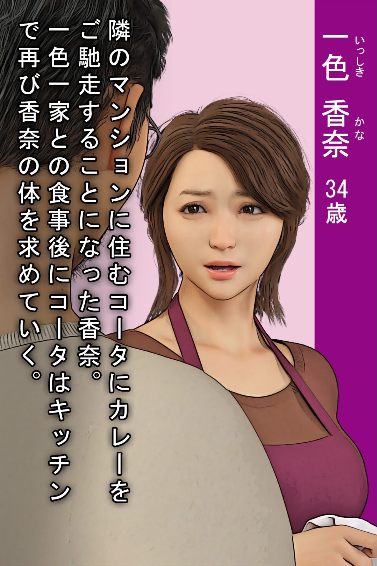 【エロ漫画】隣の家のママさん〜総集編〜(おもピク)【d_658361】 【エロ漫画】隣の家のママさん〜総集編〜(おもピク)【d_658361】 | 抜ける無料エロ漫画