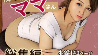 【エロ漫画】性強化合宿3-陸上顧問・麻恵のNTR-（タクロヲ）【d_650780】 | 抜ける無料エロ漫画