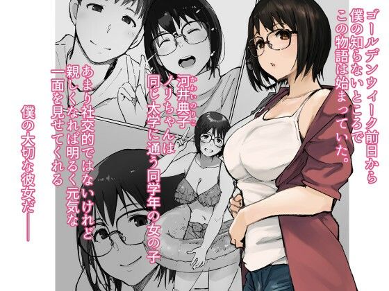【エロ漫画】先輩のデカい車が僕の彼女を乗せて激しく揺れる(あらくれ)【d_658364】 【エロ漫画】先輩のデカい車が僕の彼女を乗せて激しく揺れる(あらくれ)【d_658364】 | 抜ける無料エロ漫画