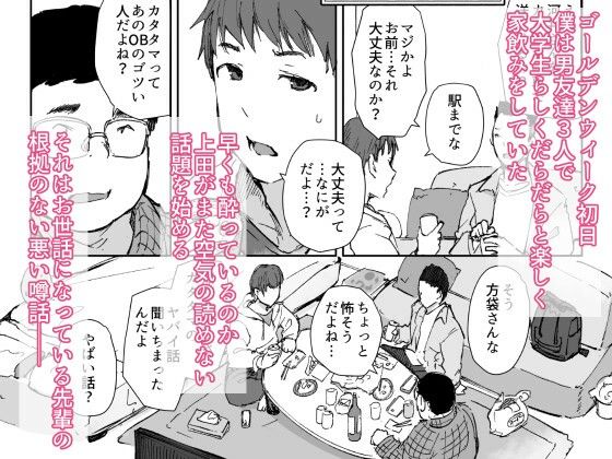 【エロ漫画】先輩のデカい車が僕の彼女を乗せて激しく揺れる(あらくれ)【d_658364】 【エロ漫画】先輩のデカい車が僕の彼女を乗せて激しく揺れる(あらくれ)【d_658364】 | 抜ける無料エロ漫画