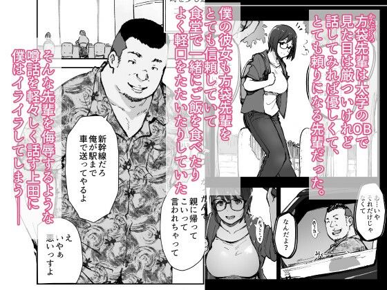 【エロ漫画】先輩のデカい車が僕の彼女を乗せて激しく揺れる(あらくれ)【d_658364】 【エロ漫画】先輩のデカい車が僕の彼女を乗せて激しく揺れる(あらくれ)【d_658364】 | 抜ける無料エロ漫画