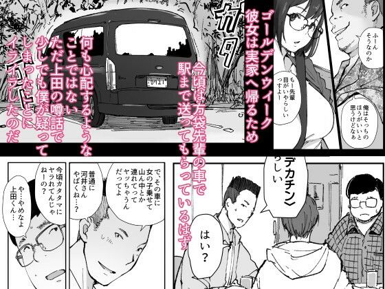 【エロ漫画】先輩のデカい車が僕の彼女を乗せて激しく揺れる(あらくれ)【d_658364】 【エロ漫画】先輩のデカい車が僕の彼女を乗せて激しく揺れる(あらくれ)【d_658364】 | 抜ける無料エロ漫画