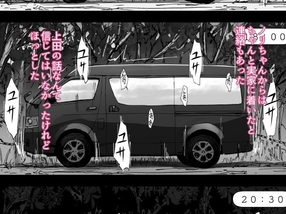 【エロ漫画】先輩のデカい車が僕の彼女を乗せて激しく揺れる(あらくれ)【d_658364】 【エロ漫画】先輩のデカい車が僕の彼女を乗せて激しく揺れる(あらくれ)【d_658364】 | 抜ける無料エロ漫画