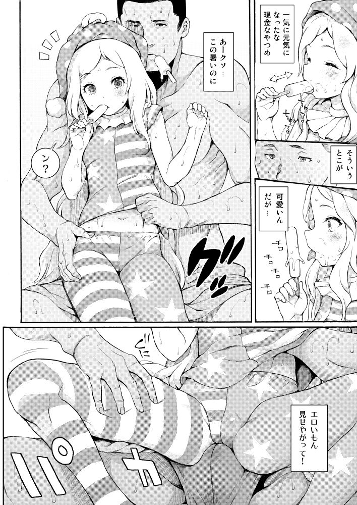 【エロ漫画】PEACEFUL DAYZ(サテツ)【d_658365】 【エロ漫画】PEACEFUL DAYZ(サテツ)【d_658365】 | 抜ける無料エロ漫画