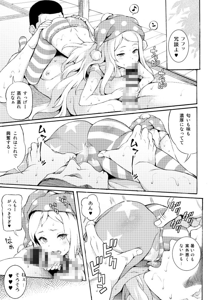 【エロ漫画】PEACEFUL DAYZ(サテツ)【d_658365】 【エロ漫画】PEACEFUL DAYZ(サテツ)【d_658365】 | 抜ける無料エロ漫画