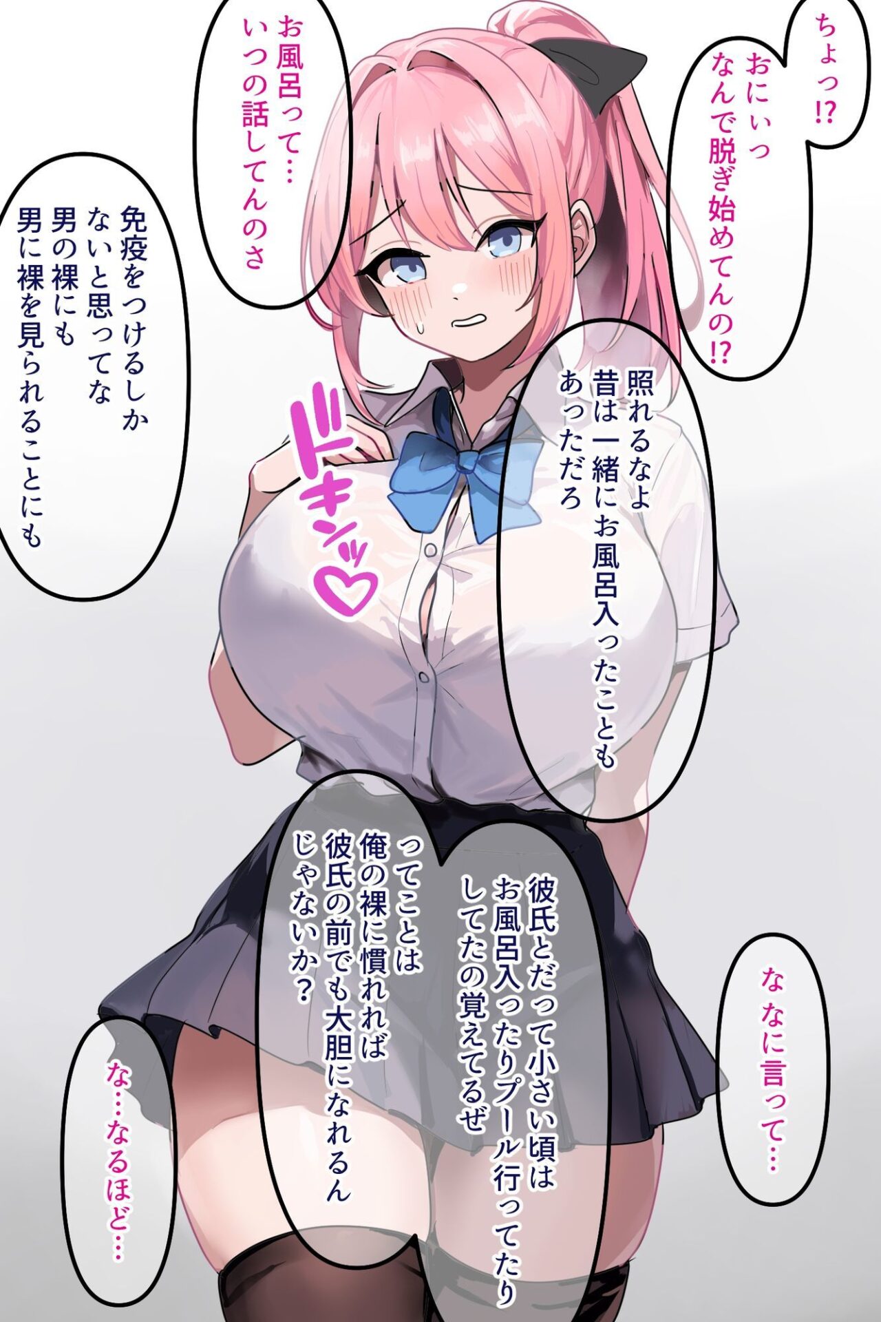 【エロ漫画】【NTR家庭教師】おバカ巨乳JKをデカチンで性教育寝取り!(豊乳斎射爆)【d_658403】 【エロ漫画】【NTR家庭教師】おバカ巨乳JKをデカチンで性教育寝取り!(豊乳斎射爆)【d_658403】 | 抜ける無料エロ漫画