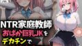 【エロ漫画】母と息子の一日（満開べえスケ）【d_658864】 | 抜ける無料エロ漫画