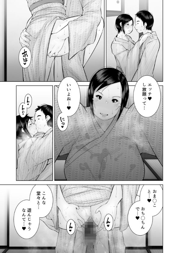 【エロ漫画】わるいひとづま(くるるるる)【d_658476】 【エロ漫画】わるいひとづま(くるるるる)【d_658476】 | 抜ける無料エロ漫画