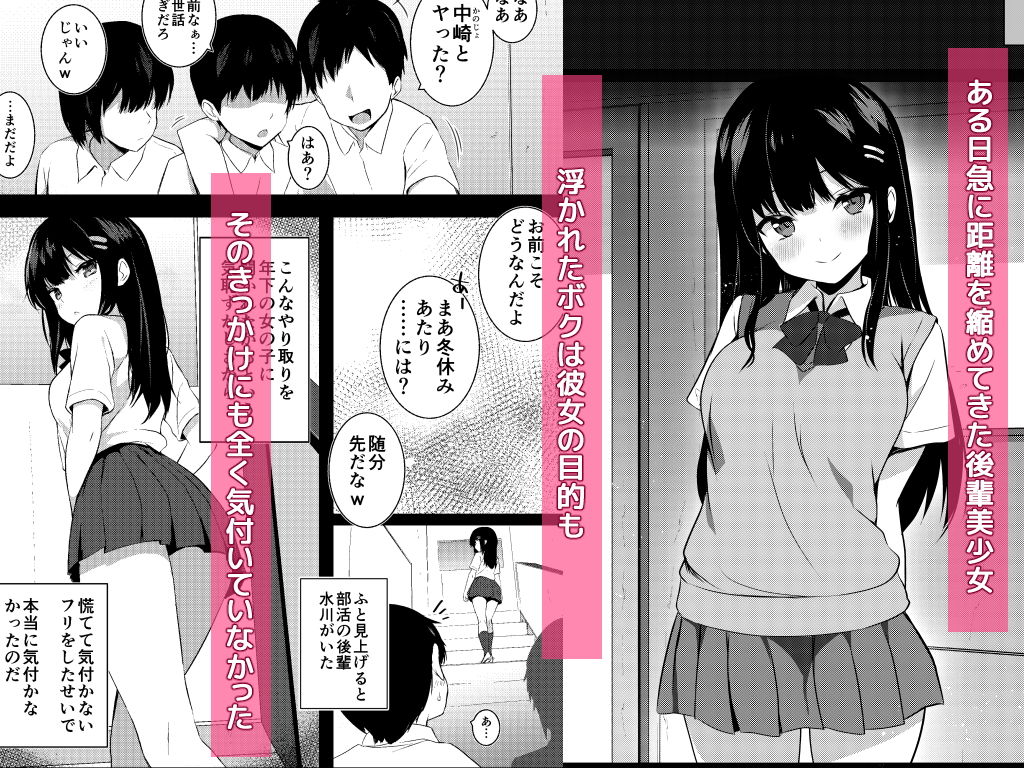【エロ漫画】後輩女子の射精管理(びあり)【d_658478】 【エロ漫画】後輩女子の射精管理(びあり)【d_658478】 | 抜ける無料エロ漫画