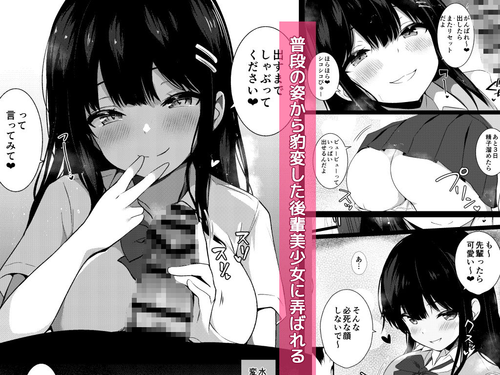 【エロ漫画】後輩女子の射精管理(びあり)【d_658478】 【エロ漫画】後輩女子の射精管理(びあり)【d_658478】 | 抜ける無料エロ漫画