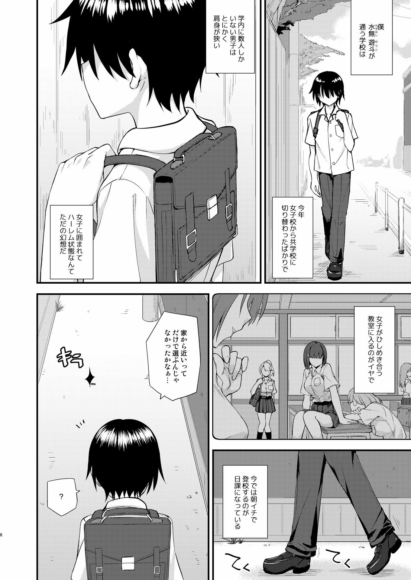 【エロ漫画】触れたら潮吹きしたくなる指輪を手に入れた(水鏡想)【d_658480】 【エロ漫画】触れたら潮吹きしたくなる指輪を手に入れた(水鏡想)【d_658480】 | 抜ける無料エロ漫画