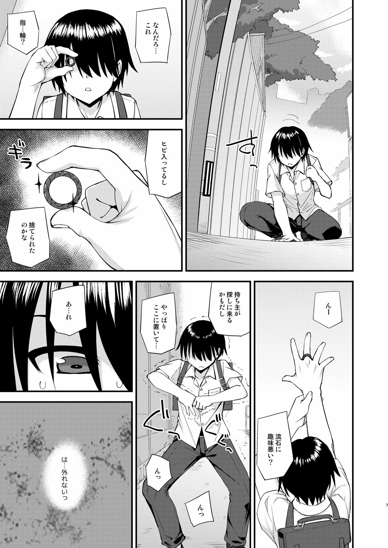 【エロ漫画】触れたら潮吹きしたくなる指輪を手に入れた(水鏡想)【d_658480】 【エロ漫画】触れたら潮吹きしたくなる指輪を手に入れた(水鏡想)【d_658480】 | 抜ける無料エロ漫画