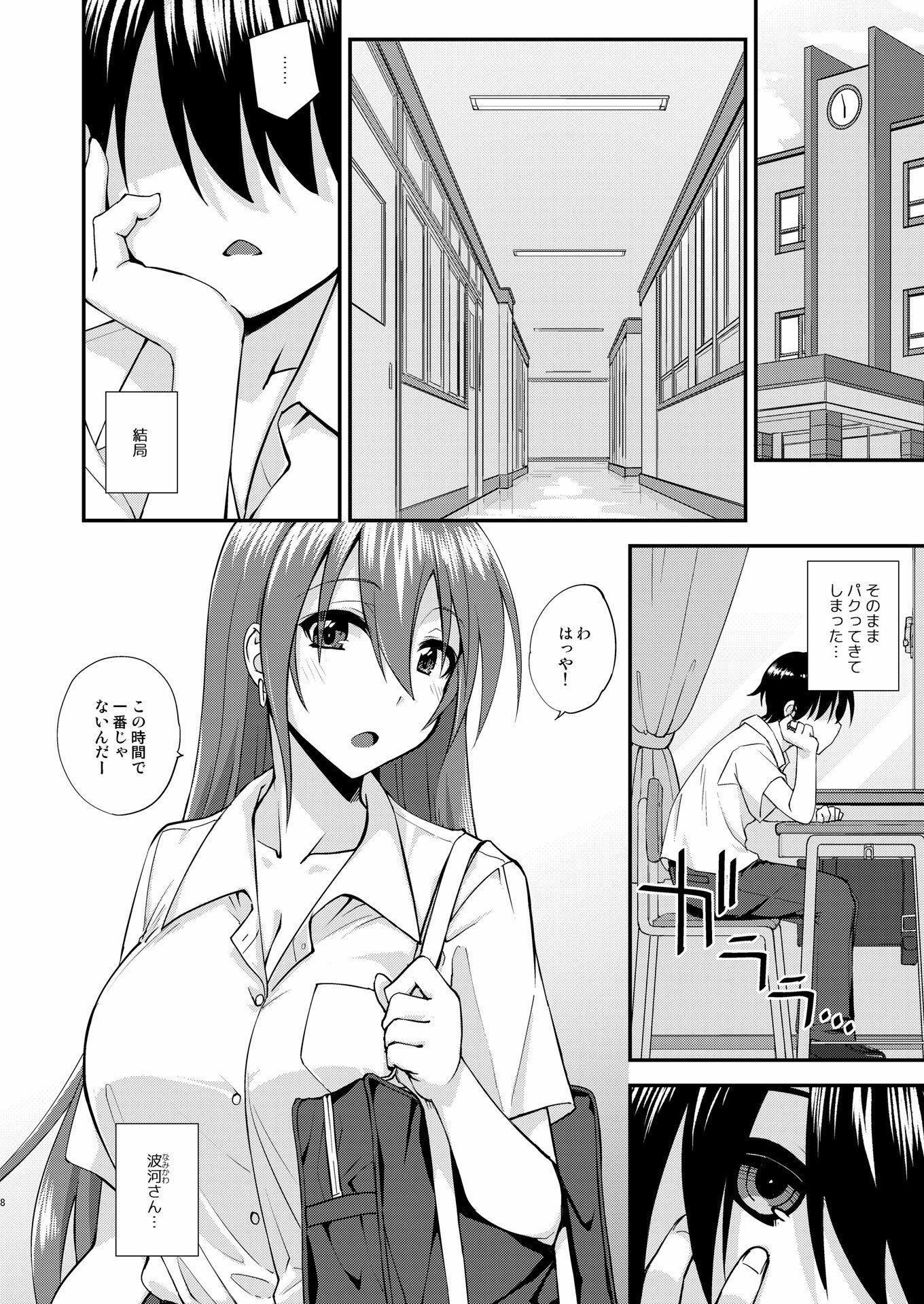 【エロ漫画】触れたら潮吹きしたくなる指輪を手に入れた(水鏡想)【d_658480】 【エロ漫画】触れたら潮吹きしたくなる指輪を手に入れた(水鏡想)【d_658480】 | 抜ける無料エロ漫画