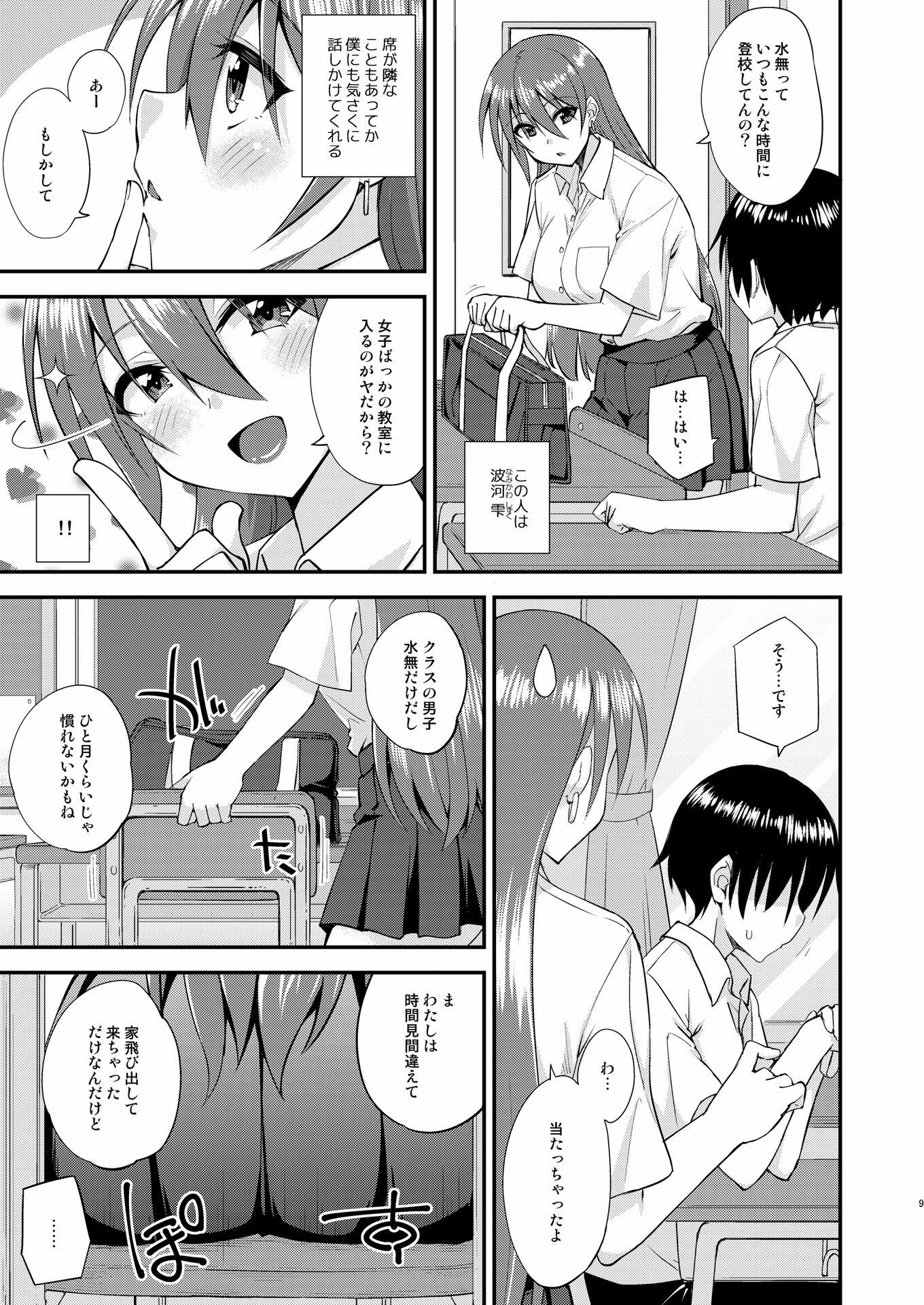 【エロ漫画】触れたら潮吹きしたくなる指輪を手に入れた(水鏡想)【d_658480】 【エロ漫画】触れたら潮吹きしたくなる指輪を手に入れた(水鏡想)【d_658480】 | 抜ける無料エロ漫画
