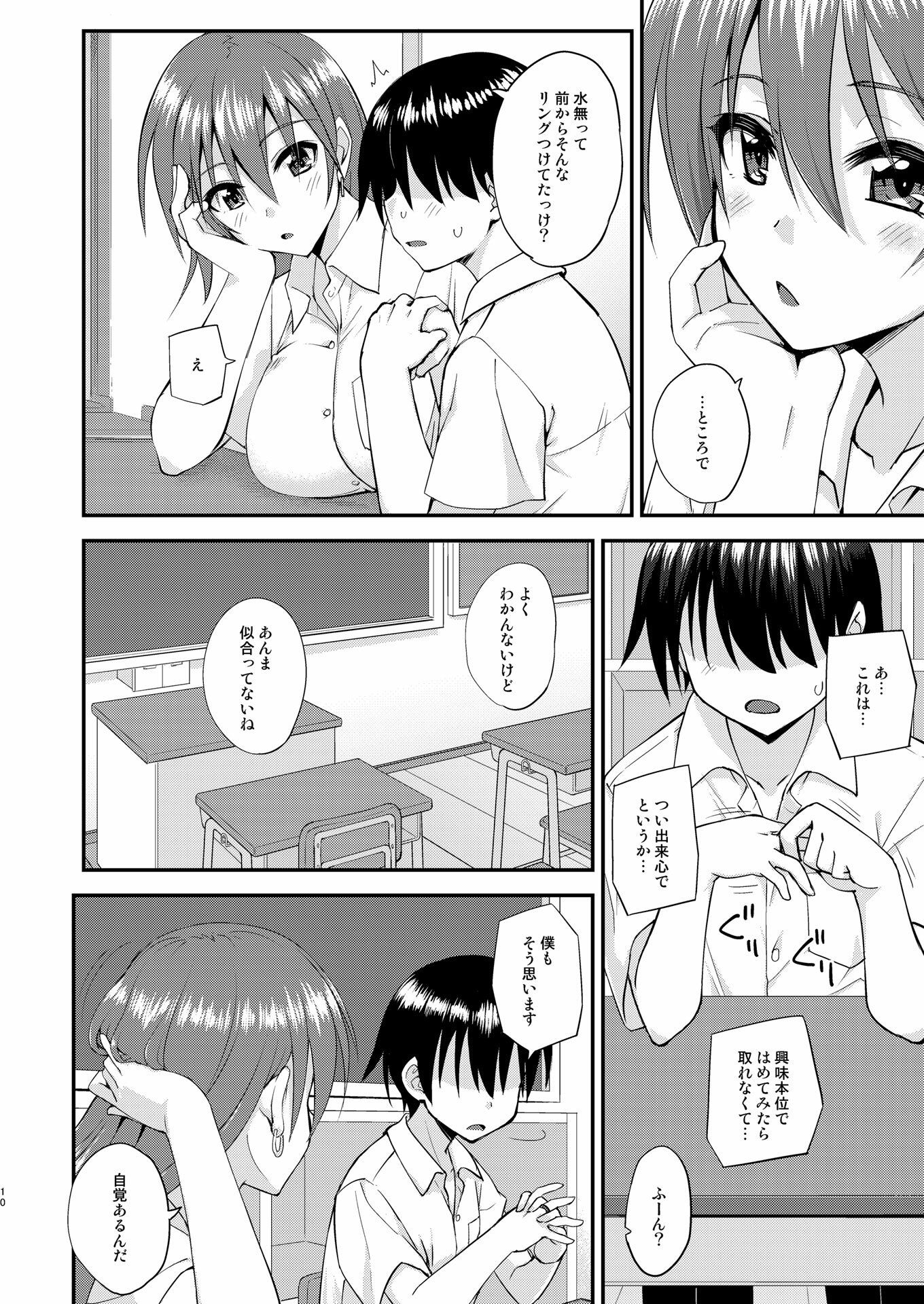 【エロ漫画】触れたら潮吹きしたくなる指輪を手に入れた(水鏡想)【d_658480】 【エロ漫画】触れたら潮吹きしたくなる指輪を手に入れた(水鏡想)【d_658480】 | 抜ける無料エロ漫画