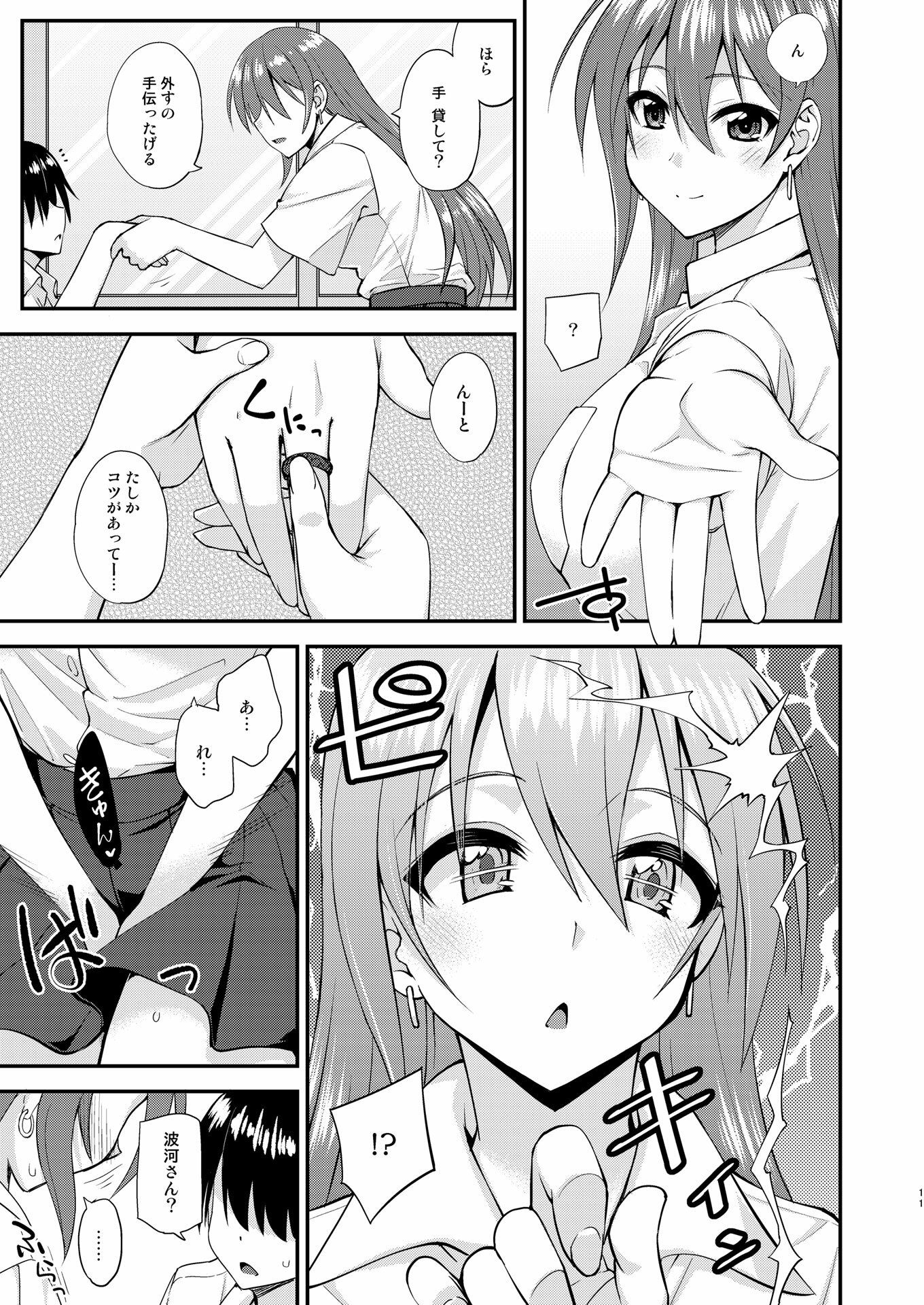 【エロ漫画】触れたら潮吹きしたくなる指輪を手に入れた(水鏡想)【d_658480】 【エロ漫画】触れたら潮吹きしたくなる指輪を手に入れた(水鏡想)【d_658480】 | 抜ける無料エロ漫画