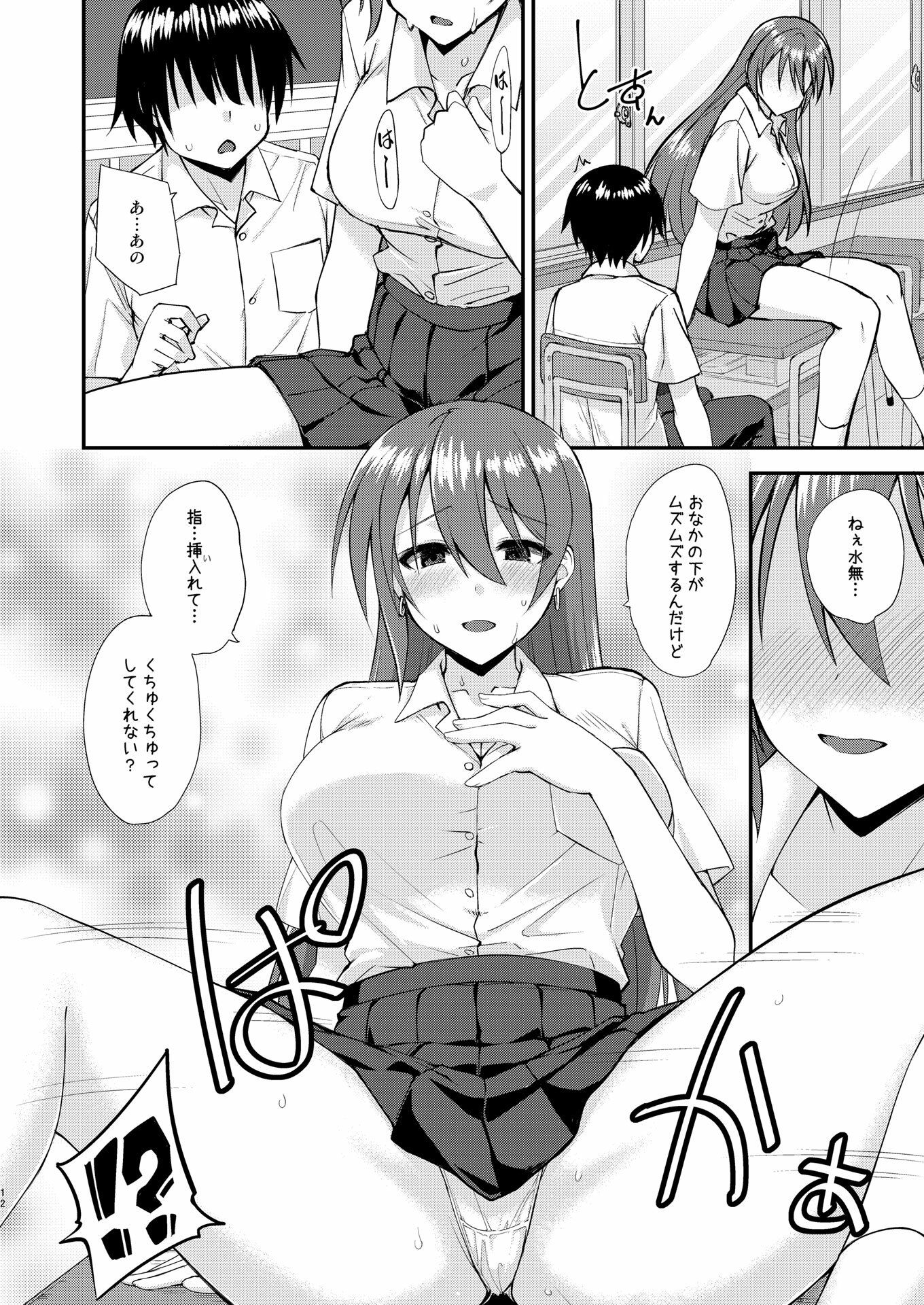 【エロ漫画】触れたら潮吹きしたくなる指輪を手に入れた(水鏡想)【d_658480】 【エロ漫画】触れたら潮吹きしたくなる指輪を手に入れた(水鏡想)【d_658480】 | 抜ける無料エロ漫画