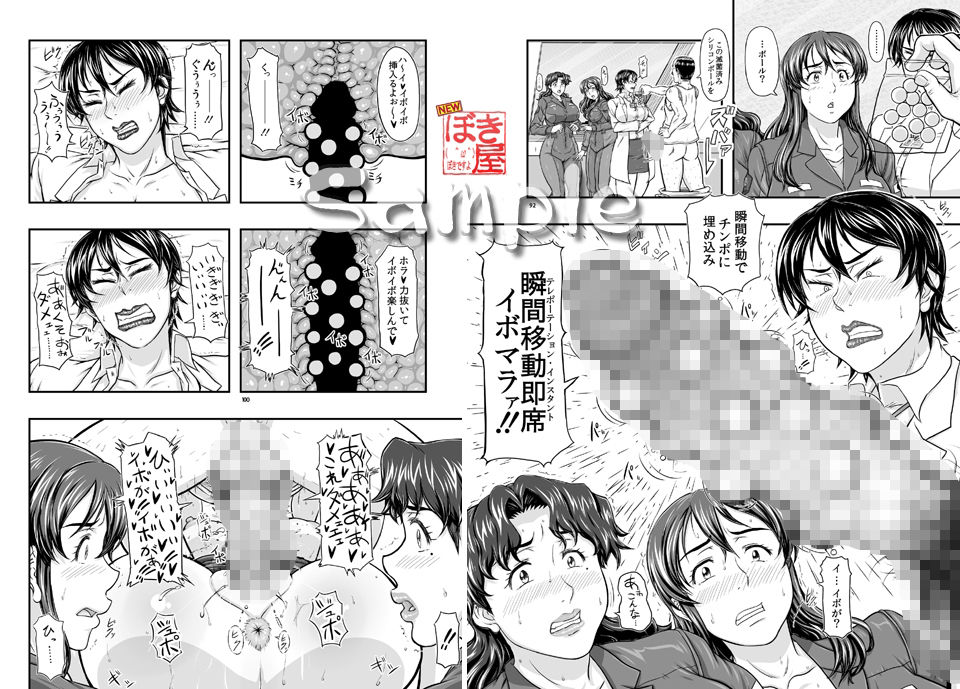 【エロ漫画】MARS EXPLORER 7（たかりょー）【d_658524】 | 抜ける無料エロ漫画