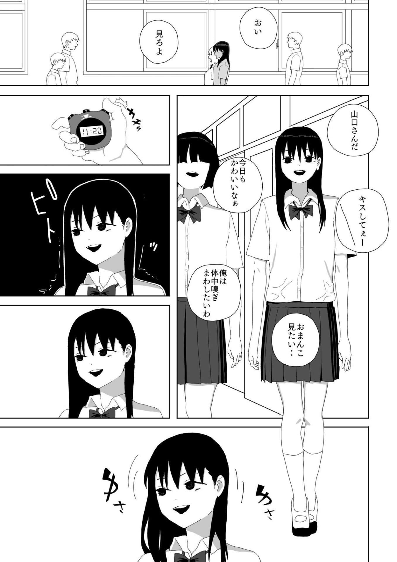 【エロ漫画】時間停止で学園一の美少女と性交(青カンガルー)【d_658525】 【エロ漫画】時間停止で学園一の美少女と性交(青カンガルー)【d_658525】 | 抜ける無料エロ漫画