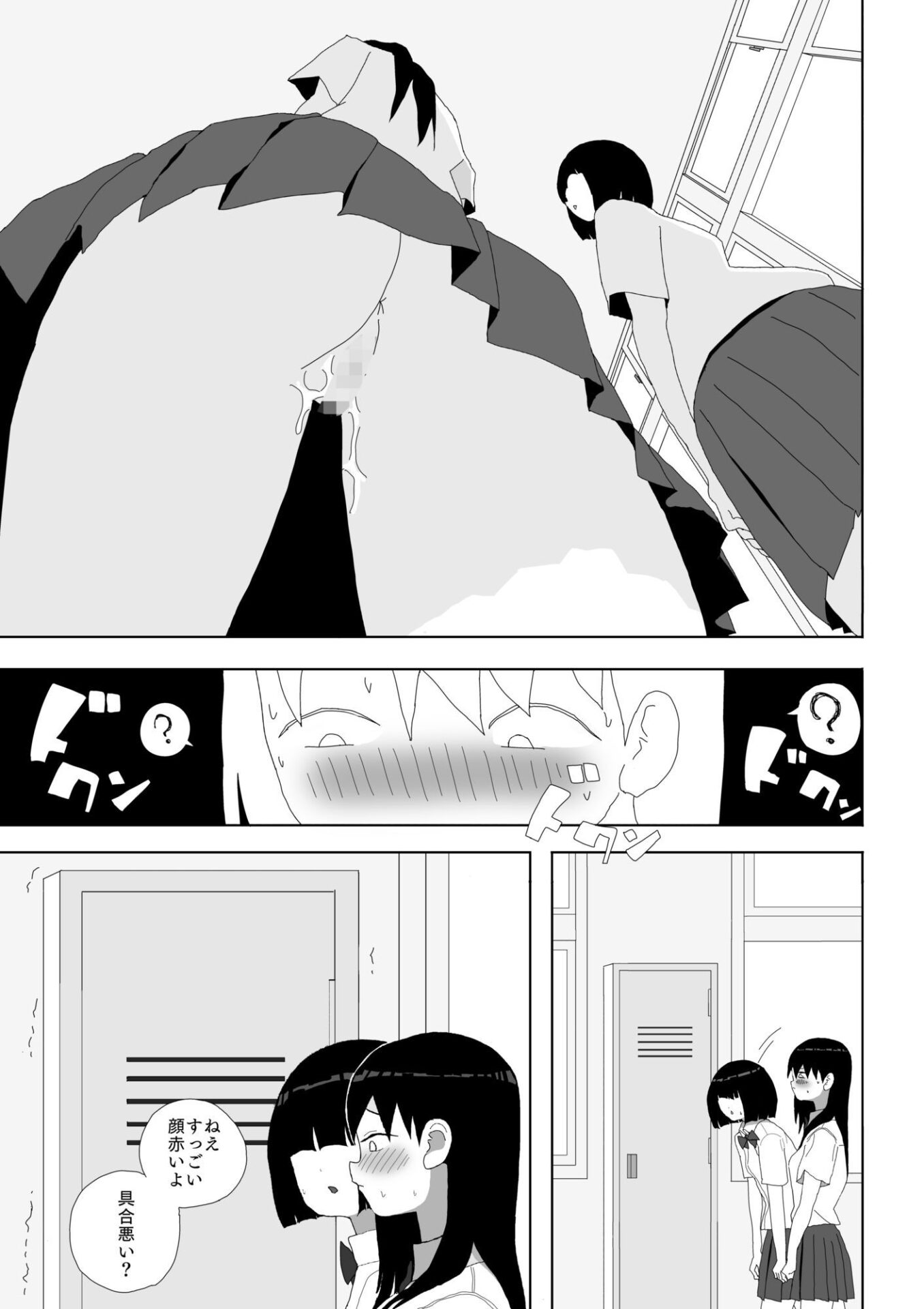 【エロ漫画】時間停止で学園一の美少女と性交(青カンガルー)【d_658525】 【エロ漫画】時間停止で学園一の美少女と性交(青カンガルー)【d_658525】 | 抜ける無料エロ漫画