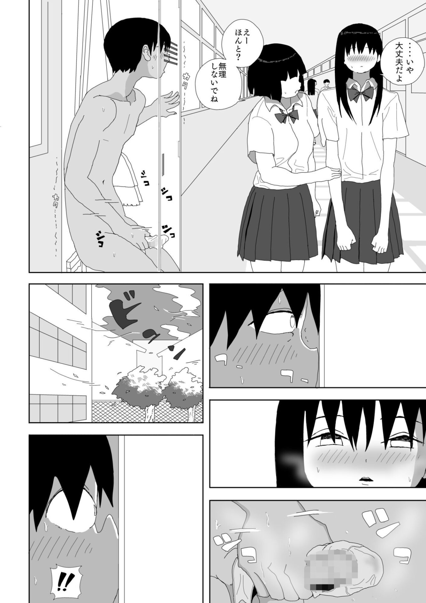 【エロ漫画】時間停止で学園一の美少女と性交(青カンガルー)【d_658525】 【エロ漫画】時間停止で学園一の美少女と性交(青カンガルー)【d_658525】 | 抜ける無料エロ漫画