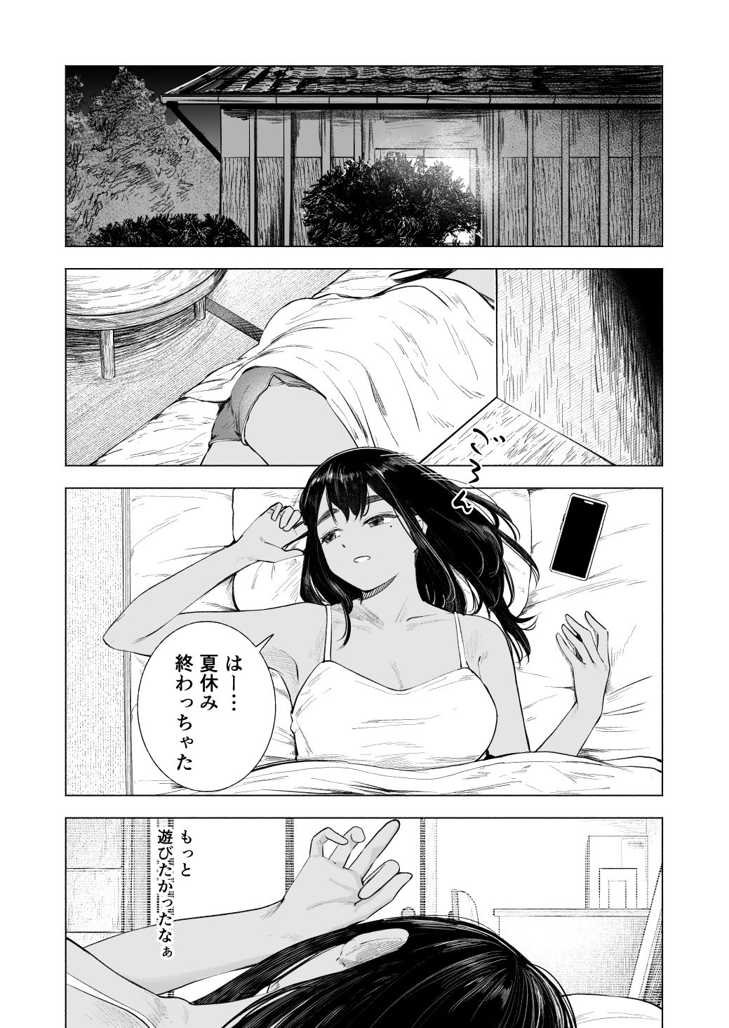 【エロ漫画】夏の染まりかた8（さゆうみぎ）【d_658526】 | 抜ける無料エロ漫画