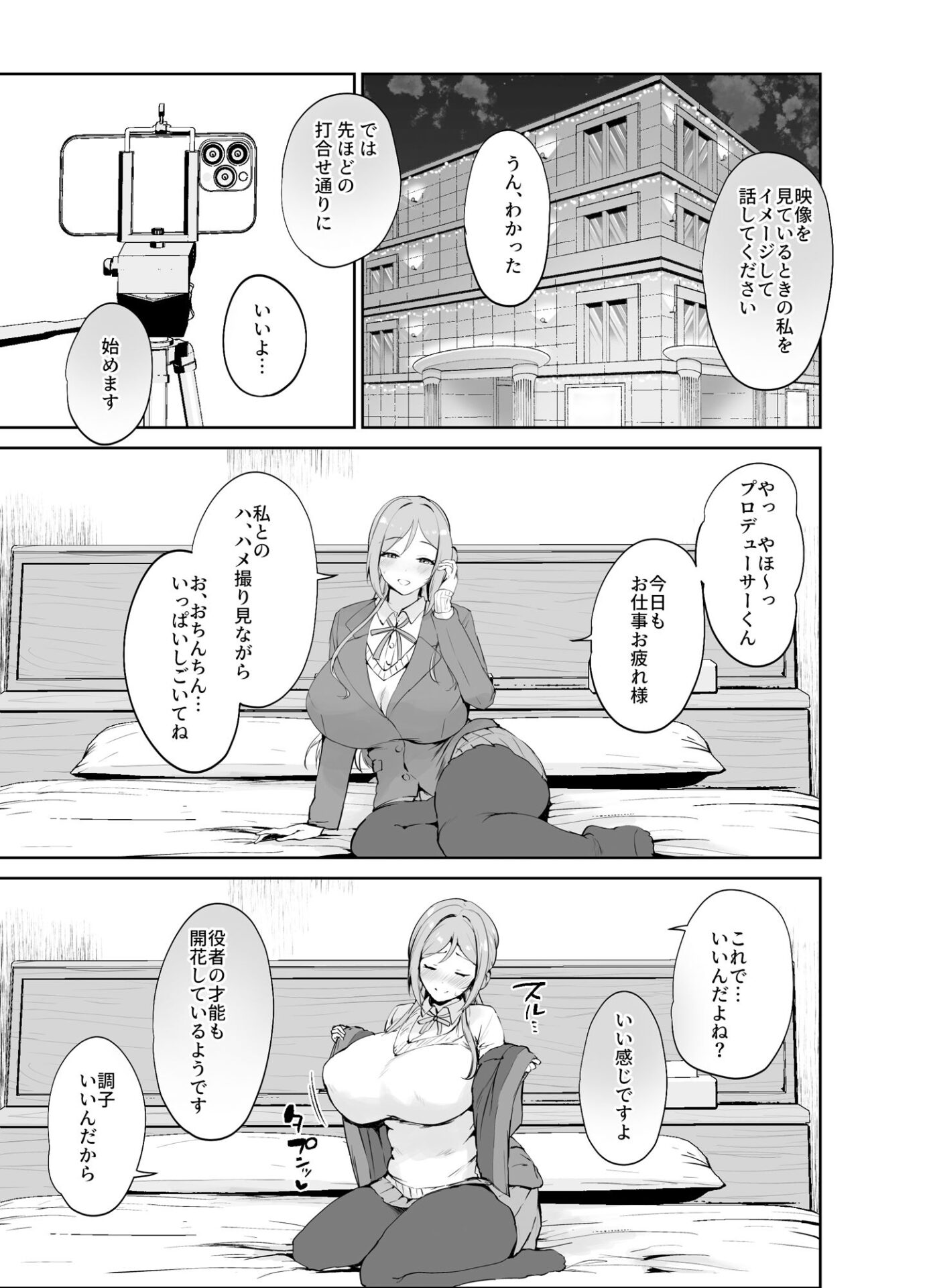 【エロ漫画】エッチな身体を撮らせて下さい!!(電子版特別版/カラー化ページ+特典壁紙付き)(むちぱん屋)【d_658614】 【エロ漫画】エッチな身体を撮らせて下さい!!(電子版特別版/カラー化ページ+特典壁紙付き)(むちぱん屋)【d_658614】 | 抜ける無料エロ漫画