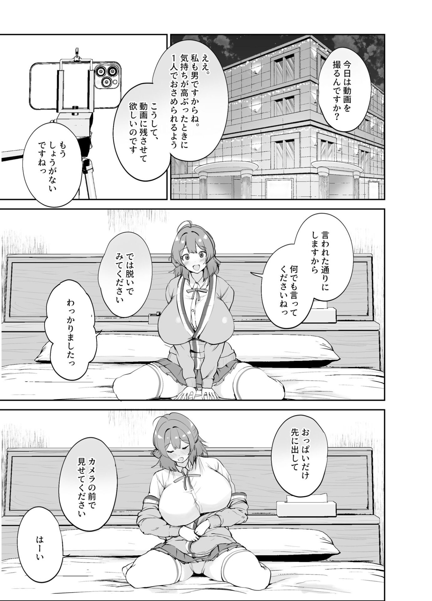 【エロ漫画】エッチな身体を撮らせて下さい!!(電子版特別版/カラー化ページ+特典壁紙付き)(むちぱん屋)【d_658614】 【エロ漫画】エッチな身体を撮らせて下さい!!(電子版特別版/カラー化ページ+特典壁紙付き)(むちぱん屋)【d_658614】 | 抜ける無料エロ漫画