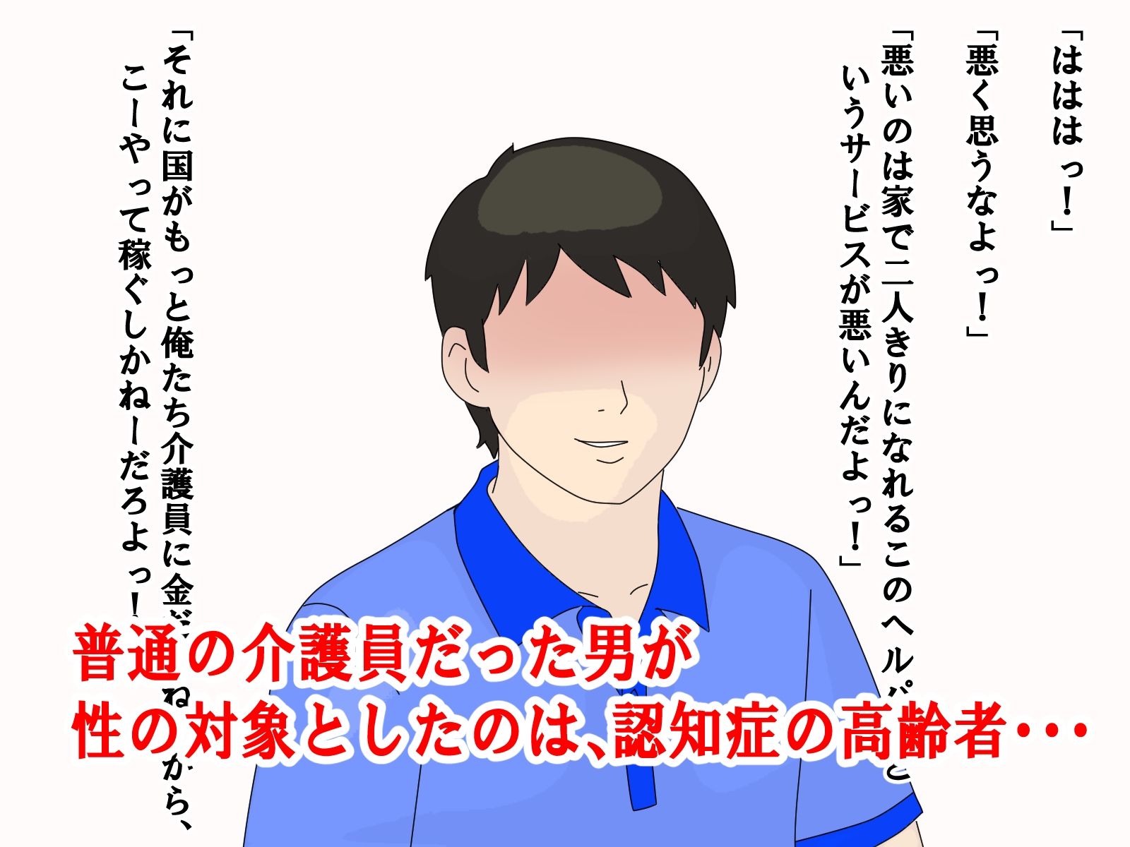【エロ漫画】認知症のババアは精処理器として使えるのか3(鶴江)【d_658637】 【エロ漫画】認知症のババアは精処理器として使えるのか3(鶴江)【d_658637】 | 抜ける無料エロ漫画