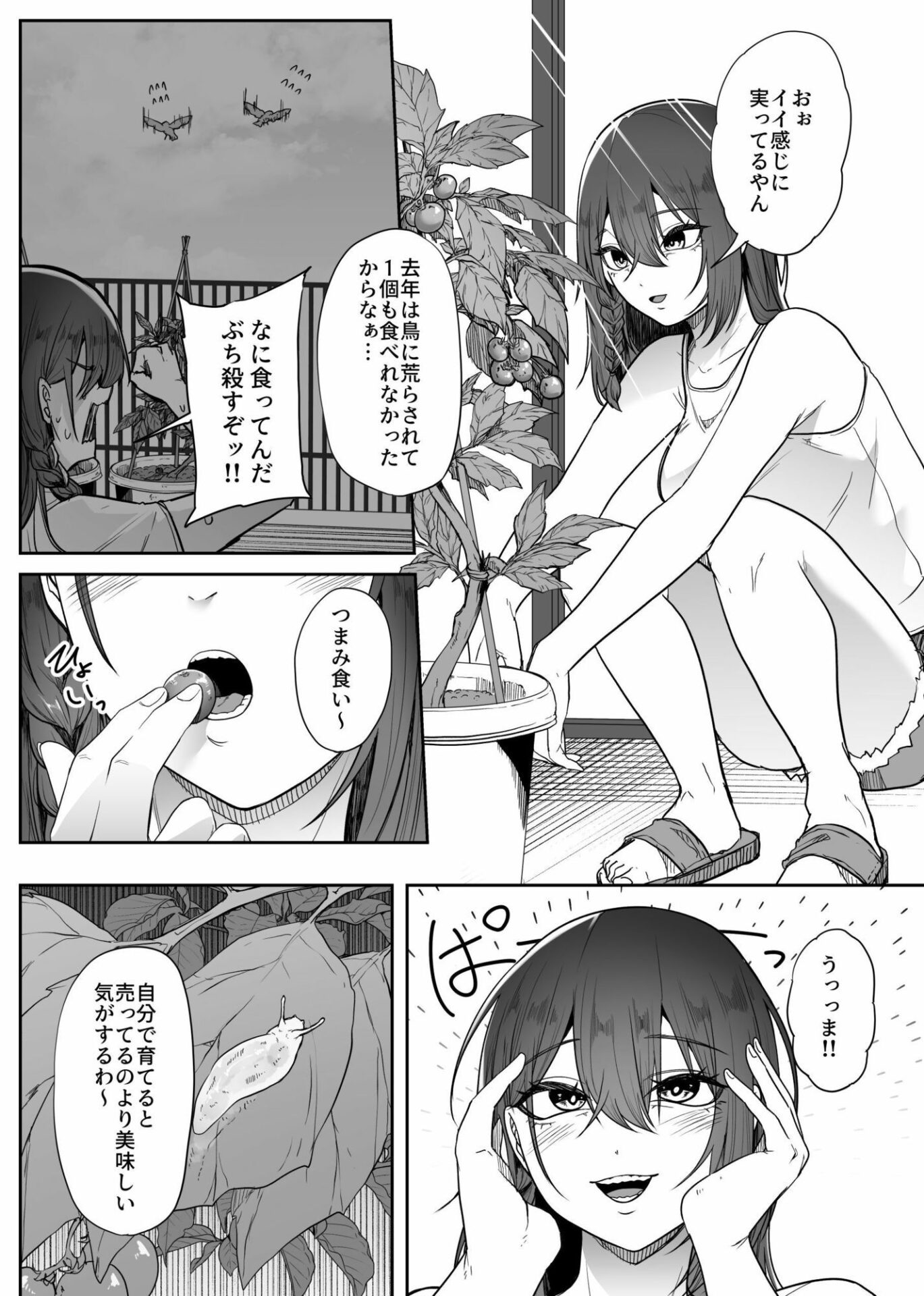 【エロ漫画】脳喰譚-寄生する白き蟲-(てるてるがーる)【d_658660】 【エロ漫画】脳喰譚-寄生する白き蟲-(てるてるがーる)【d_658660】 | 抜ける無料エロ漫画