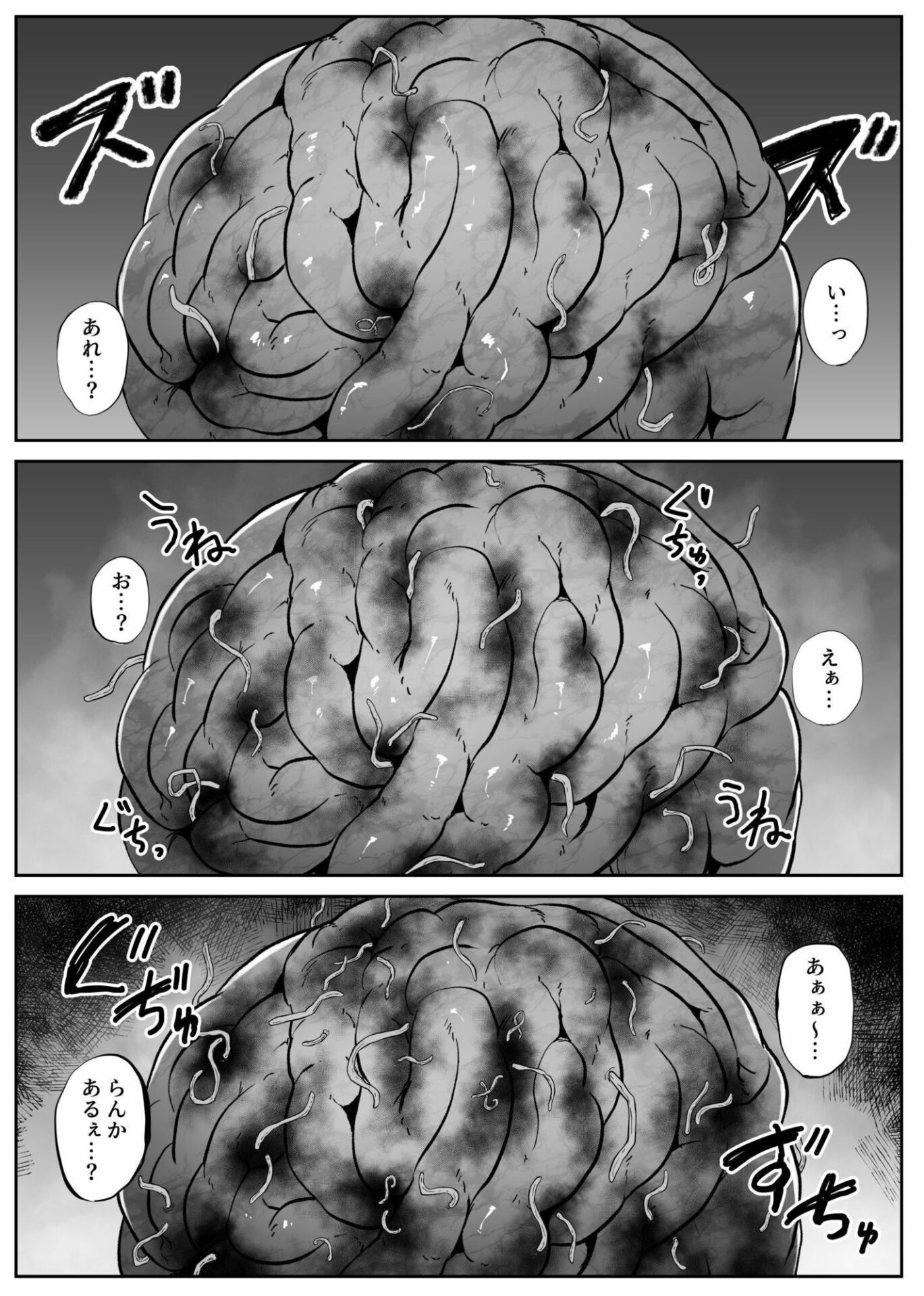 【エロ漫画】脳喰譚-寄生する白き蟲-(てるてるがーる)【d_658660】 【エロ漫画】脳喰譚-寄生する白き蟲-(てるてるがーる)【d_658660】 | 抜ける無料エロ漫画