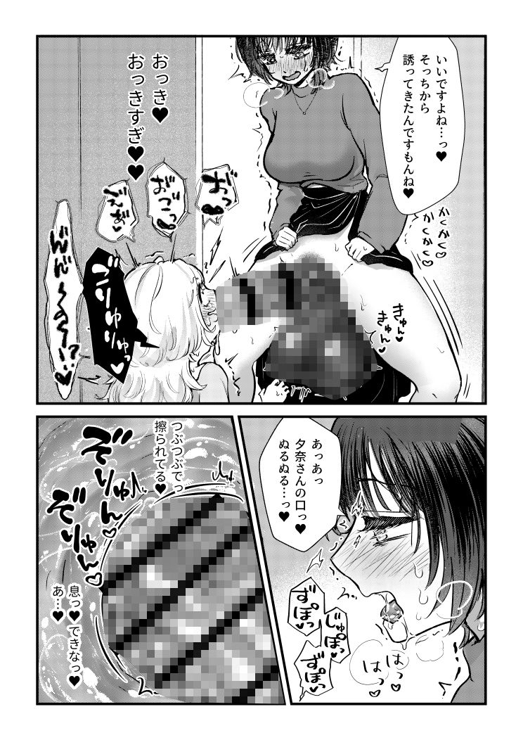【エロ漫画】ふた×女マッチングアプリで出会ったふたなり馬ちん娘にハメ倒される!!(Bani)【d_658682】 【エロ漫画】ふた×女マッチングアプリで出会ったふたなり馬ちん娘にハメ倒される!!(Bani)【d_658682】 | 抜ける無料エロ漫画