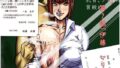 【エロ漫画】時間停止で学園一の美少女と性交（青カンガルー）【d_658525】 | 抜ける無料エロ漫画