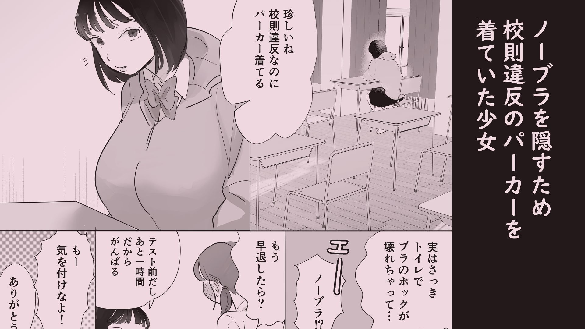 【エロ漫画】生活指導でセクハラされる少女（ささやき乙女梨）【d_658757】 | 抜ける無料エロ漫画