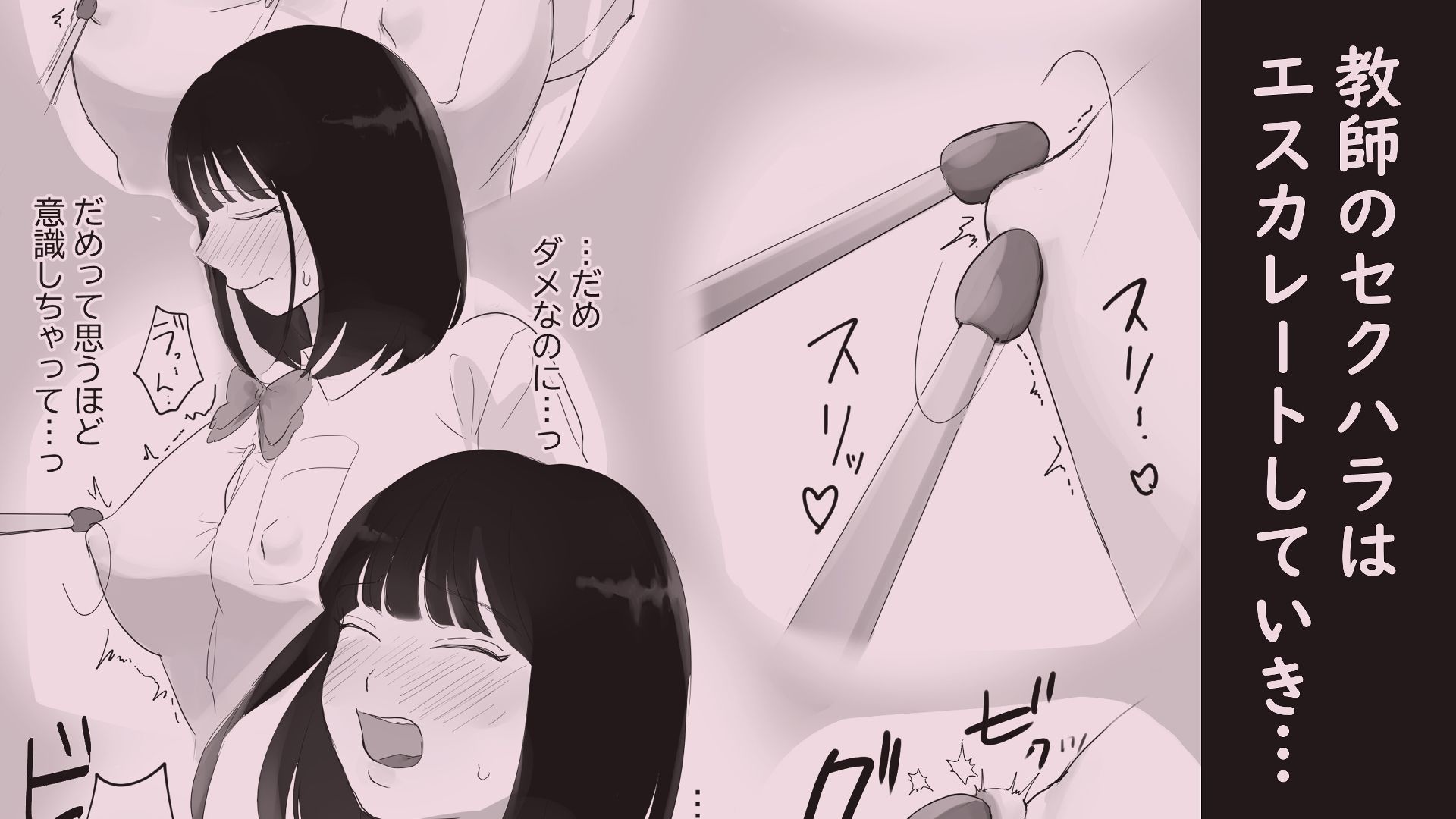【エロ漫画】生活指導でセクハラされる少女（ささやき乙女梨）【d_658757】 | 抜ける無料エロ漫画