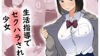 【エロ漫画】勃禁村〜勃起したら抜いてもらわないといけない村〜（ヌルネバーランド）【d_429381】 | 抜ける無料エロ漫画