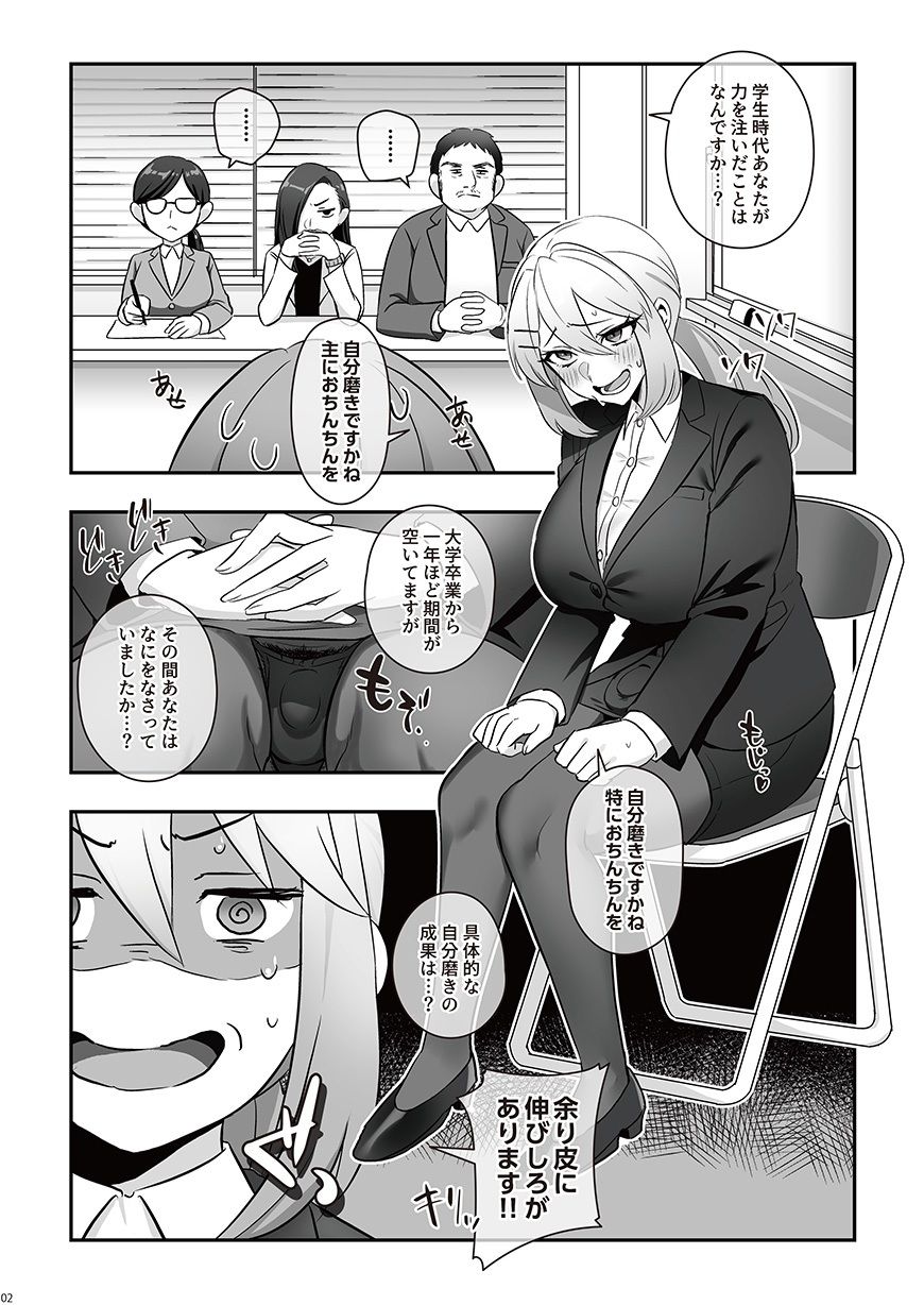 【エロ漫画】濡れふたニートちゃれんじ(稲荷もち)【d_658795】 【エロ漫画】濡れふたニートちゃれんじ(稲荷もち)【d_658795】 | 抜ける無料エロ漫画