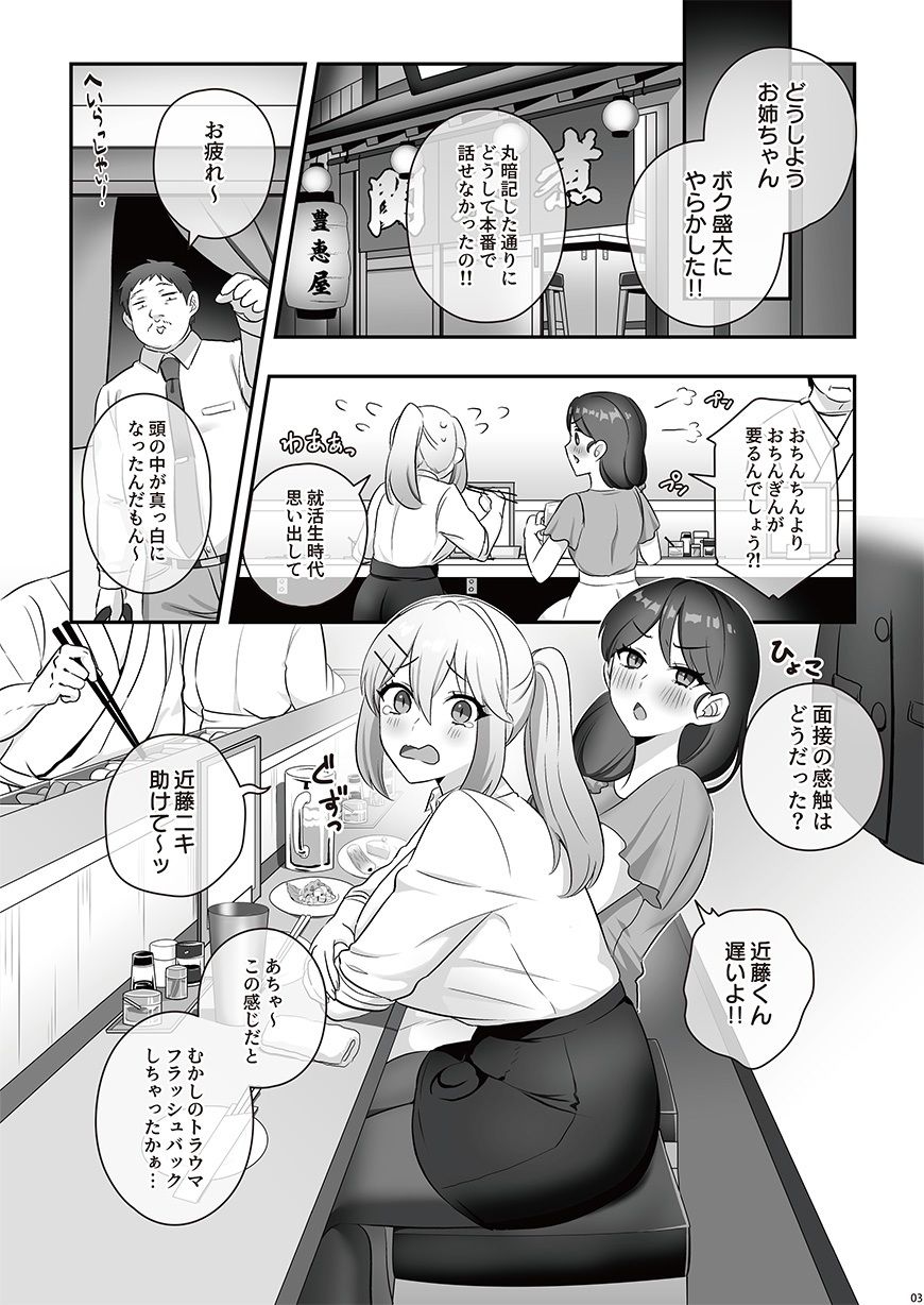 【エロ漫画】濡れふたニートちゃれんじ(稲荷もち)【d_658795】 【エロ漫画】濡れふたニートちゃれんじ(稲荷もち)【d_658795】 | 抜ける無料エロ漫画