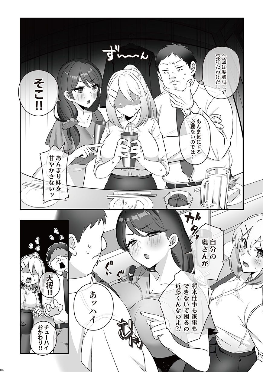 【エロ漫画】濡れふたニートちゃれんじ(稲荷もち)【d_658795】 【エロ漫画】濡れふたニートちゃれんじ(稲荷もち)【d_658795】 | 抜ける無料エロ漫画