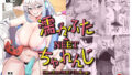 【エロ漫画】触れたら潮吹きしたくなる指輪を手に入れた（水鏡想）【d_658480】 | 抜ける無料エロ漫画