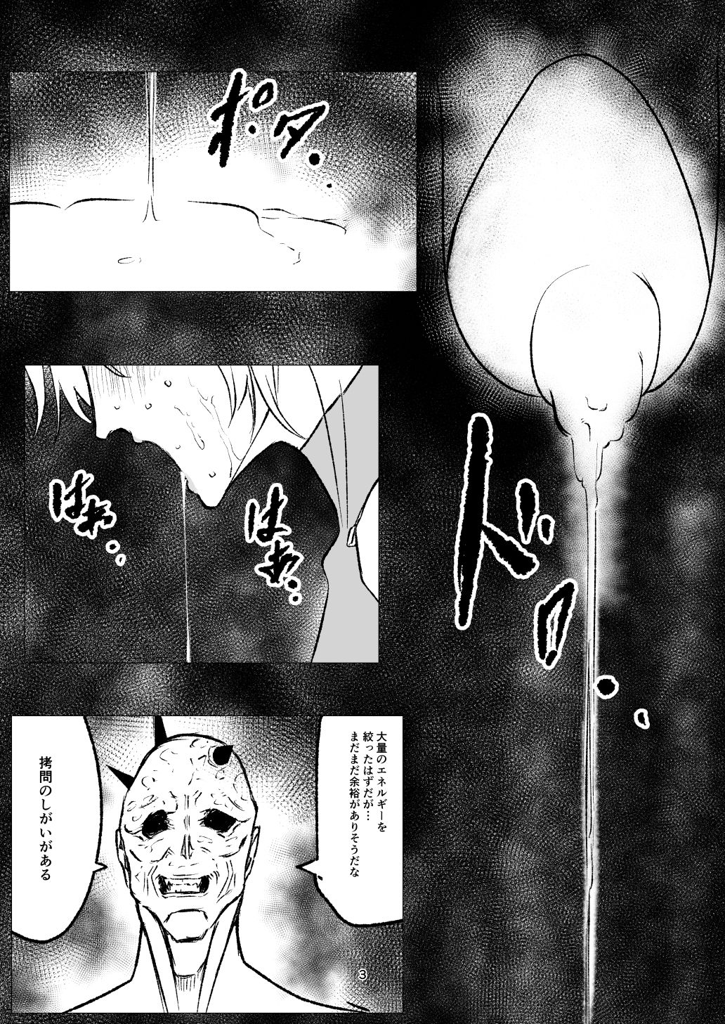 【エロ漫画】スーパーヒロインエマの敗北16（FAT CAT）【d_658825】 | 抜ける無料エロ漫画