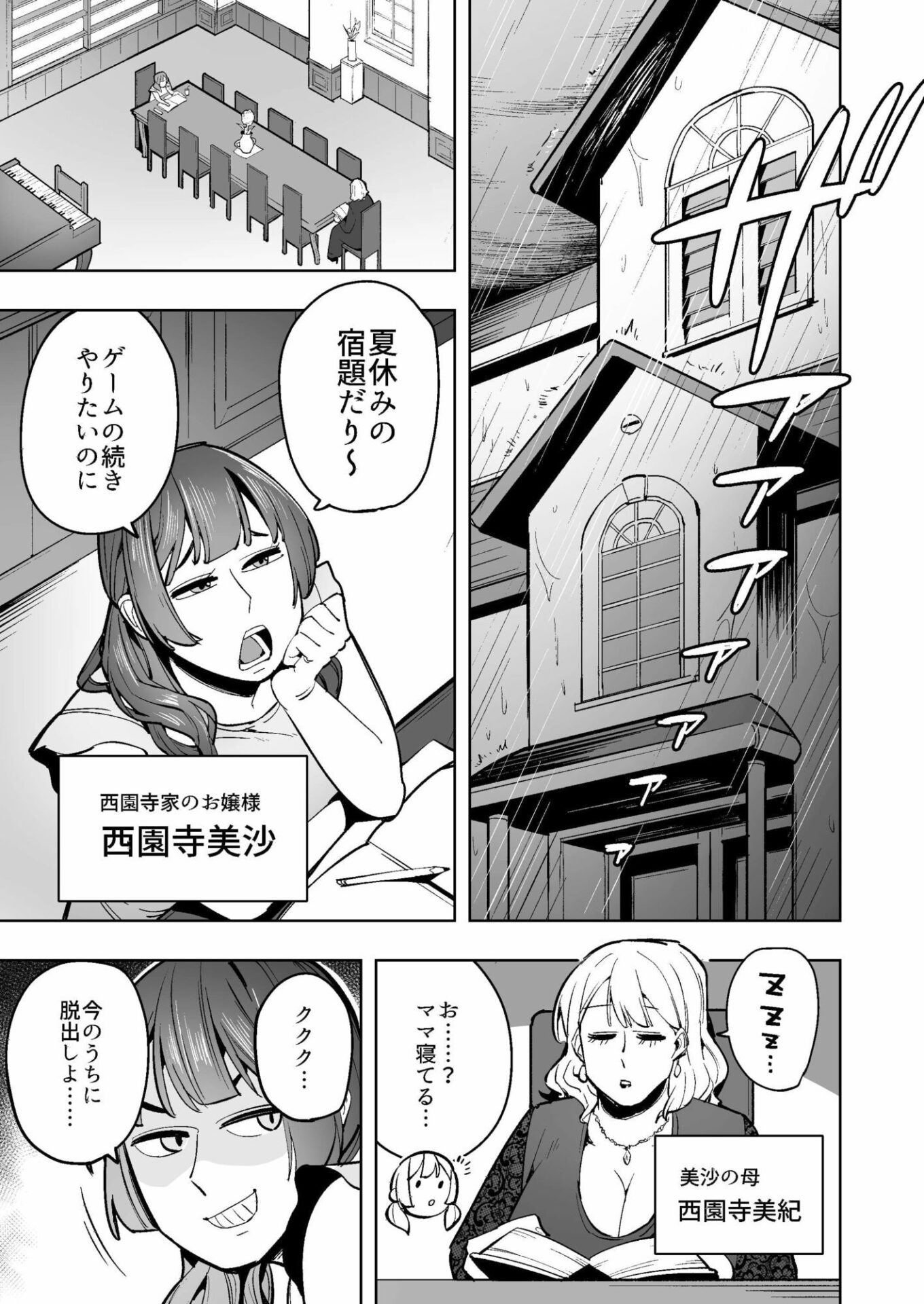 【エロ漫画】クールなデカ尻熟女メイドは我慢の果てにウンコを漏らす（くぴこ）【d_658849】 | 抜ける無料エロ漫画
