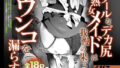 【エロ漫画】夏の染まりかた8（さゆうみぎ）【d_658526】 | 抜ける無料エロ漫画