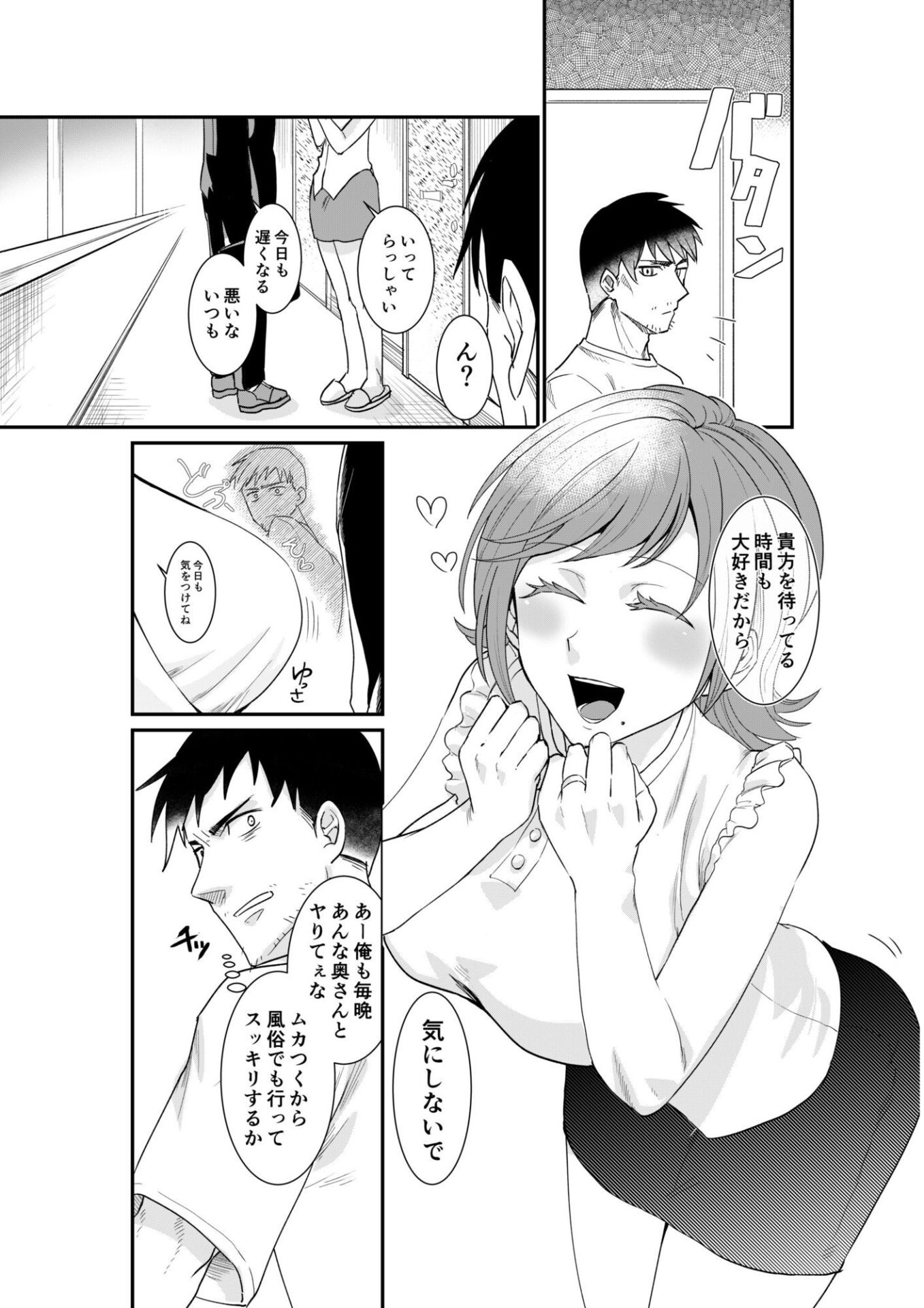 【エロ漫画】風俗行ったらお隣の美人若妻が出てきた件www(音鳥心愛)【d_658884】 【エロ漫画】風俗行ったらお隣の美人若妻が出てきた件www(音鳥心愛)【d_658884】 | 抜ける無料エロ漫画