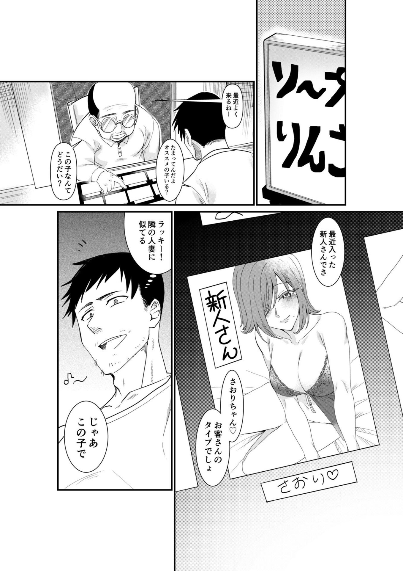 【エロ漫画】風俗行ったらお隣の美人若妻が出てきた件www(音鳥心愛)【d_658884】 【エロ漫画】風俗行ったらお隣の美人若妻が出てきた件www(音鳥心愛)【d_658884】 | 抜ける無料エロ漫画