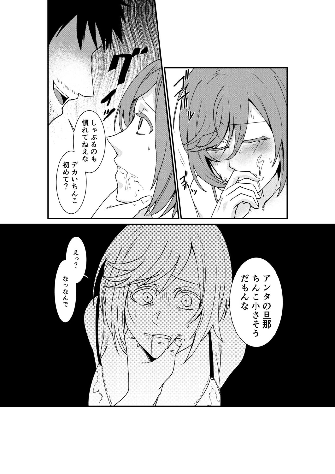 【エロ漫画】風俗行ったらお隣の美人若妻が出てきた件www(音鳥心愛)【d_658884】 【エロ漫画】風俗行ったらお隣の美人若妻が出てきた件www(音鳥心愛)【d_658884】 | 抜ける無料エロ漫画