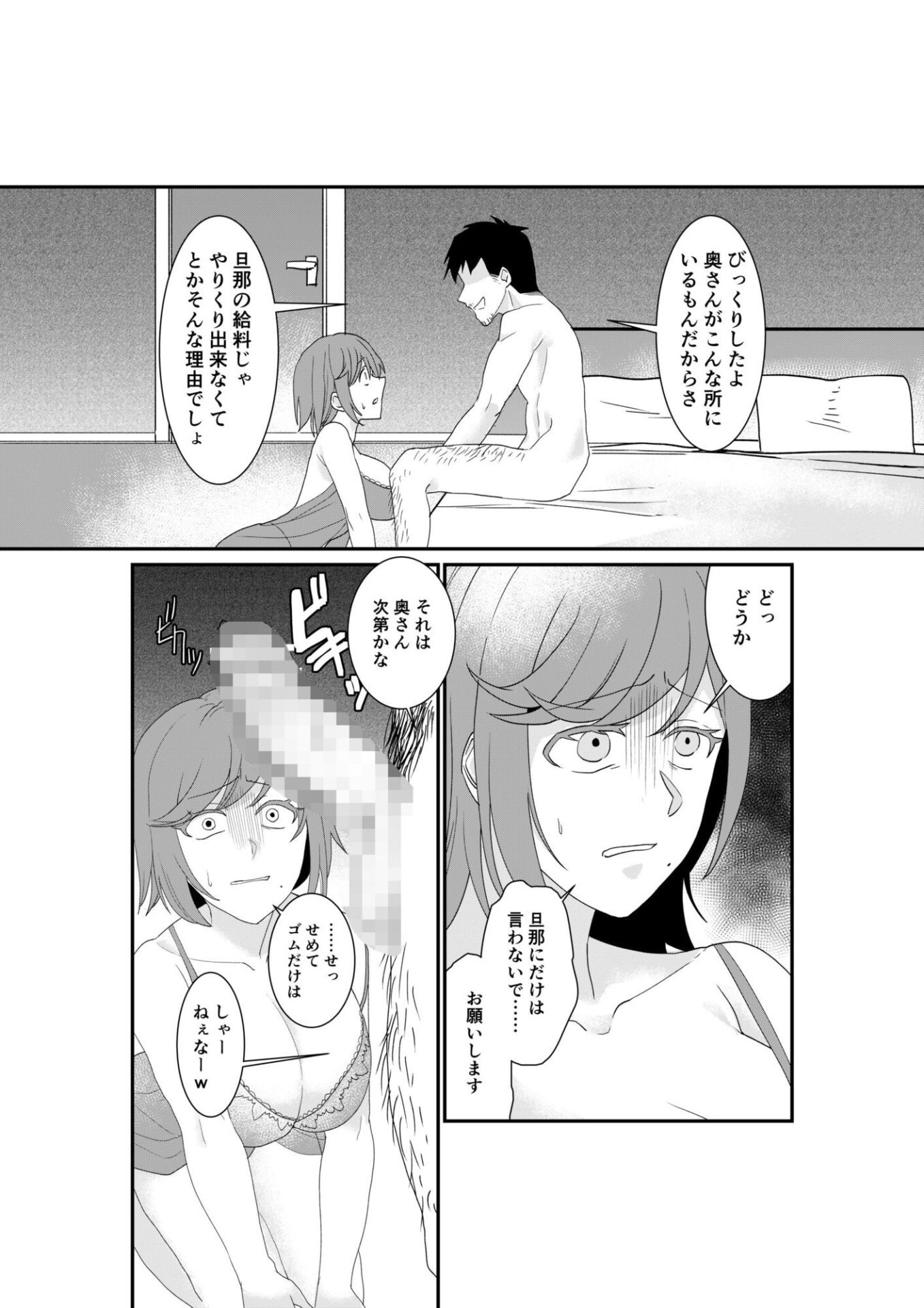 【エロ漫画】風俗行ったらお隣の美人若妻が出てきた件www(音鳥心愛)【d_658884】 【エロ漫画】風俗行ったらお隣の美人若妻が出てきた件www(音鳥心愛)【d_658884】 | 抜ける無料エロ漫画